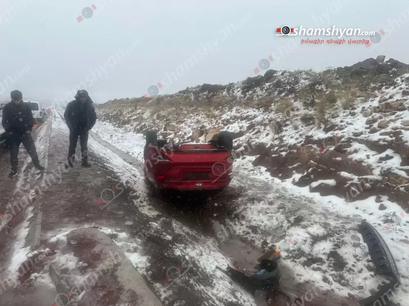 Ավտովթար Արագածոտնի մարզում․ Երևան-Գյումրի ավտոճանապարհին 29-ամյա վարորդը «Kia Forte»-ով դուրս է եկել երթևեկելի գոտուց, բախվել հողաթմբին և գլխիվայր հայտնվել ջրատարում