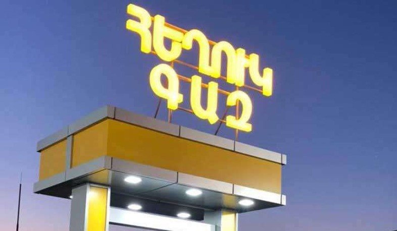 Էկոնոմիկայի նախարարությունը՝ հեղուկ գազի շուկայում ստեղծված իրավիճակի վերաբերյալ