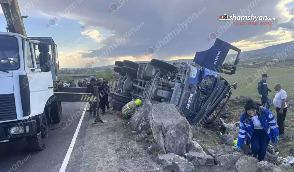Խոշոր ավտովթար՝ Արագածոտնի մարզում․ «Հյուսիս-հարավ» ավտոճանապարհին 38-ամյա վարորդը «Shacman» մակնիշի բետոնախառնիչով դուրս է եկել ճանապարհի երթևեկելի գոտուց, բախվել քարերին և կողաշրջվել