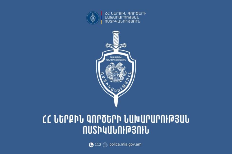 Բացահայտվել է 13-ամյա պատանու նկատմամբ բռնության դեպքը․ միջնորդագիր է ներկայացվել ԿԳՄՍ նախարարին