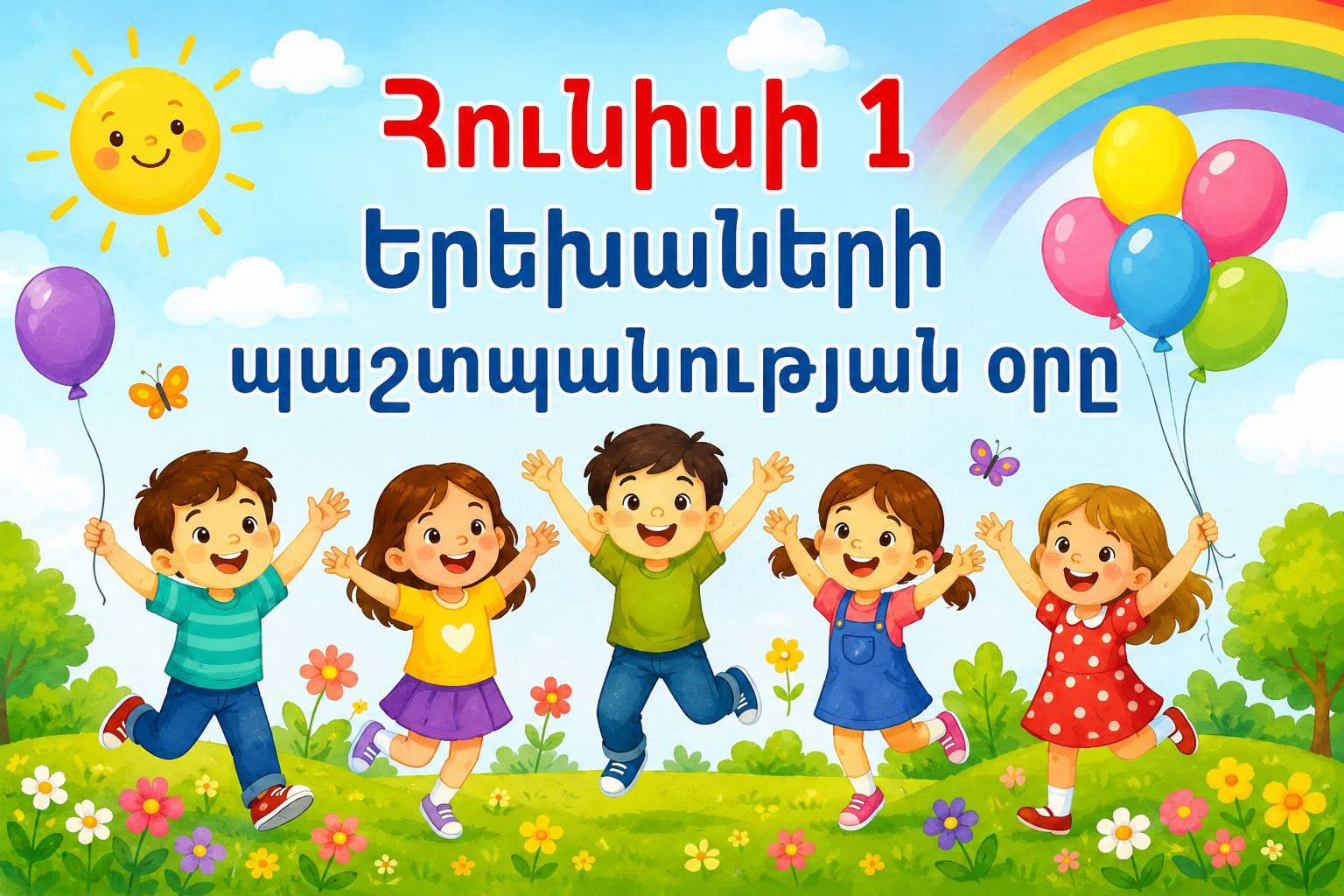 Ապարան համայնքում «Երեխաների պաշտպանության միջազգային օրվան» նվիրված տոնական միջոցառումների ժամանակացույցը. Ապարանի համայնքապետարան