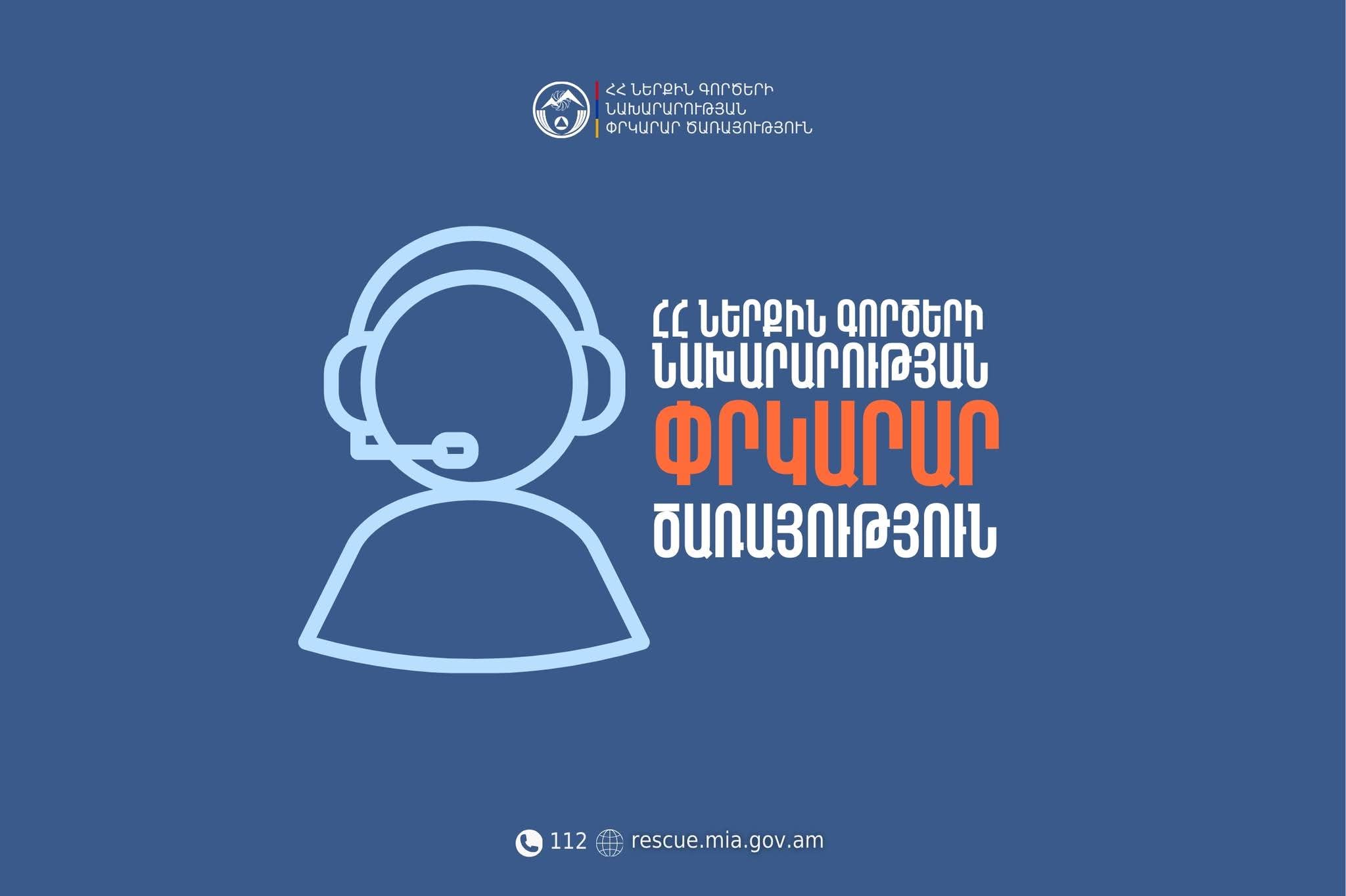 Հրշեջ-փրկարարները մարել են տան տանիքում բռնկված հրդեհը. տուժածներ չկան