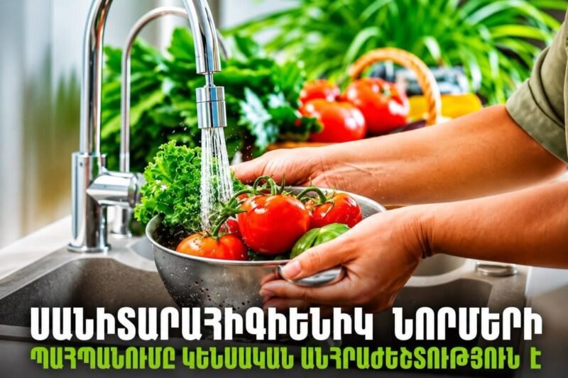 Ինչպե՞ս խուսափել ամռանն աղիքային վարակներից․ ՍԱՏՄ խորհուրդներ
