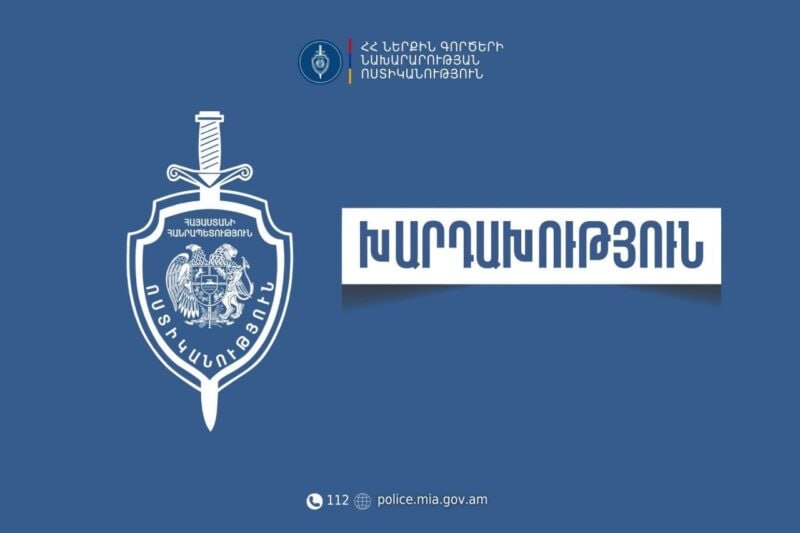 Համայնքային ոստիկանները հայտնաբերել են «հուշանվեր» թղթադրամով առևտուր արած տղամարդուն