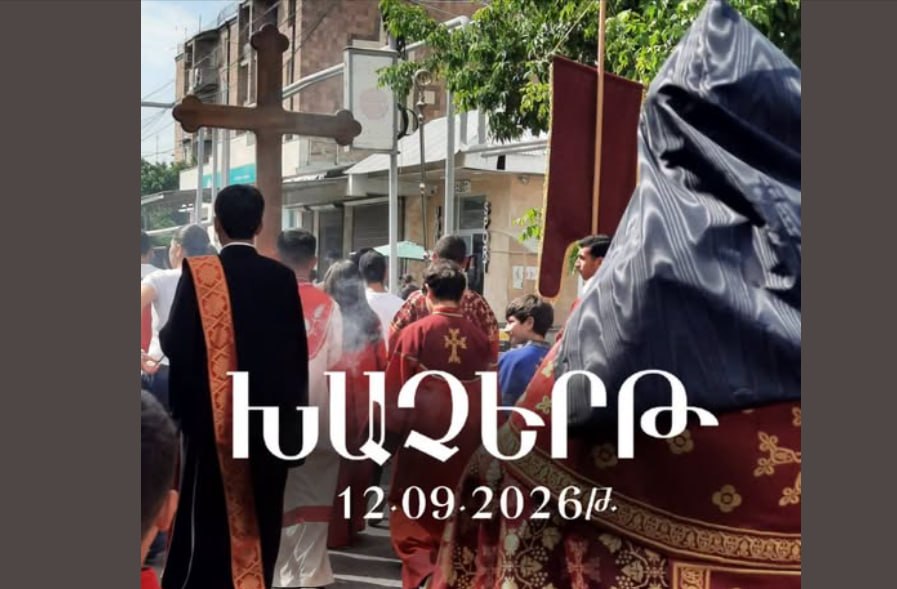 Խաչերթ և միասնական աղոթք կանցկացվի