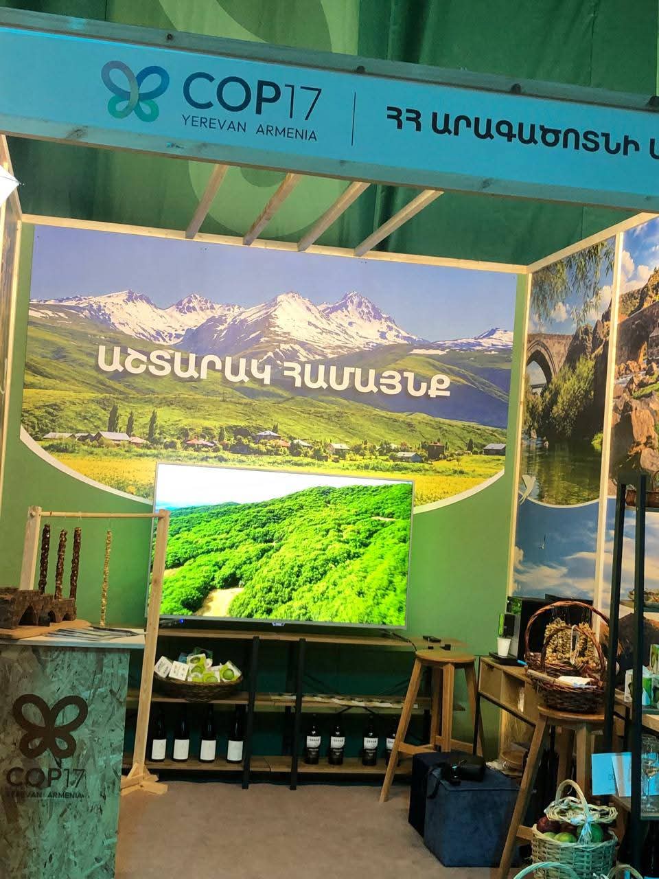 Արագածոտնի մարզը COP17-ի Կանաչ գոտում ներկայացնում է կենսաբազմազանության պահպանման կարևորությունը