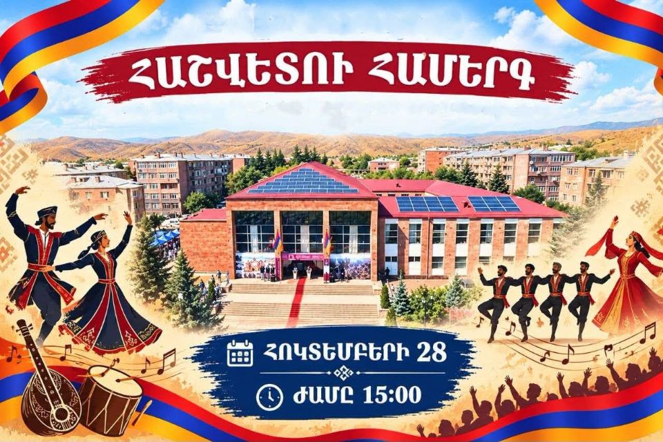 Թալինում հոկտեմբերի 28-ին կկայանա համայնքի մշակութային խմբերի հաշվետու համերգը. Թալինի համայնքապետարան