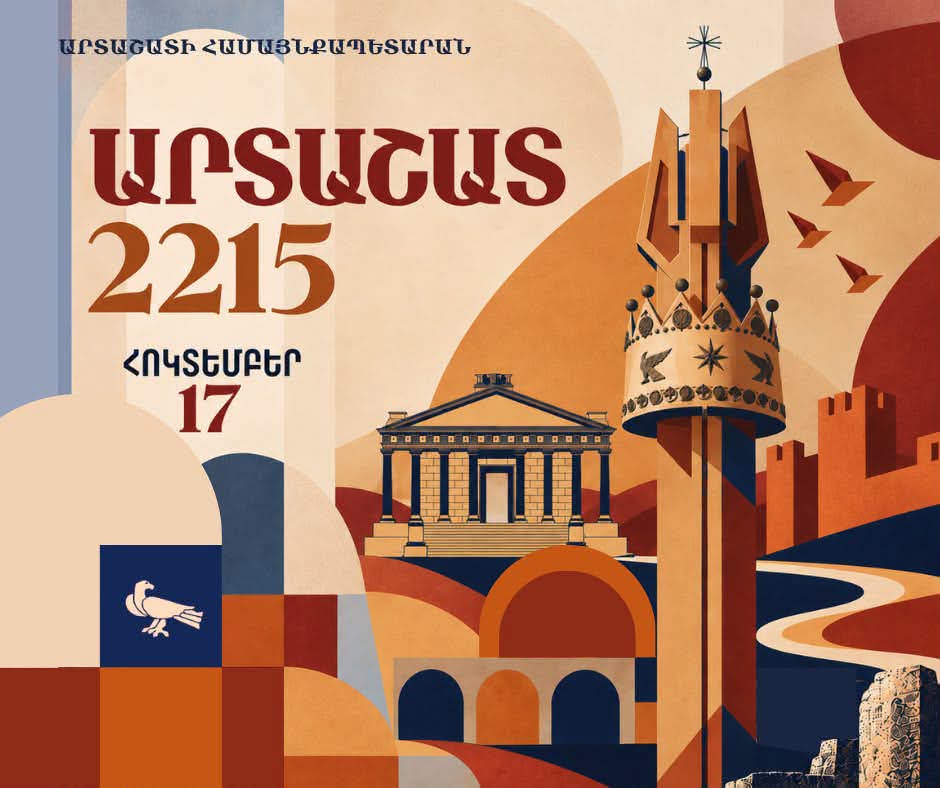 Հոկտեմբերի 17-ին Արտաշատը կնշի իր 2215-ամյակը. Արտաշատի համայնքապետարան