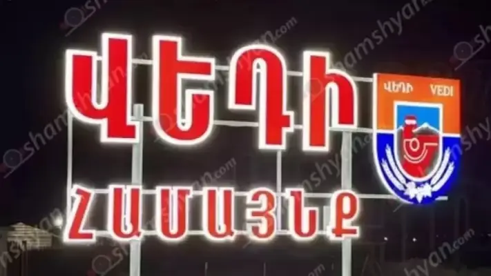 Արտառոց դեպք՝ Արարատի մարզում․ 6-րդ դասարանի աշակերտը գետնին է գցել ու ոտքերով հարվածել համադասարանցուն, իսկ դեպքից հետո երեխայի հայրը հայհոյել է տուժածի մորը