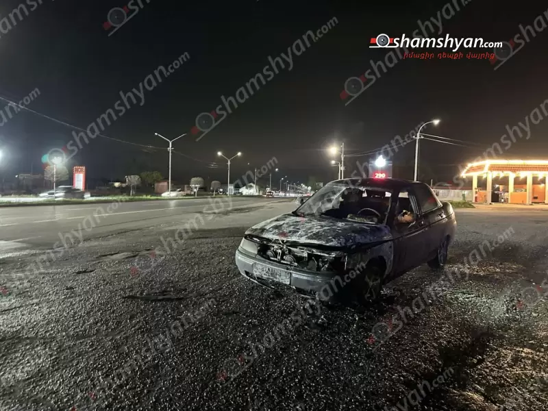 Արտակարգ դեպք՝ Արմավիրի մարզում․ Երևան-Արմավիր ավտոճանապարհին հրդեհ է բռնկվել «Լադա»-ում․ այն դարձել է ոչ շահագործելի