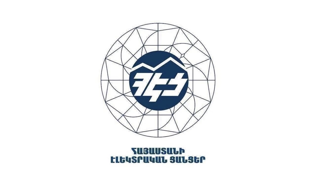 Այսօրվանից սկսած սպառման համակարգը բաշխման ցանցին միացման նոր դիմում ներկայացնելիս կգործեն արդեն նվազեցված սակագները. ՀԷՑ