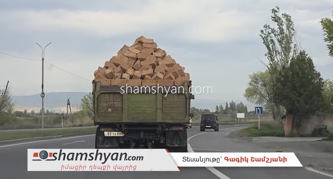 Արմավիրում պարեկները շարունակում են հայտնաբերել և վարչական պատասխանատվության ենթարկել բեռնատարների այն վարորդներին, ովքեր, վտանգելով ոչ միայն իրենց, այլ նաև այլ վարորդների կյանքը, սահմանված քաշից ավելի բեռ են տեղափոխում. SHAMSHYAN.COM