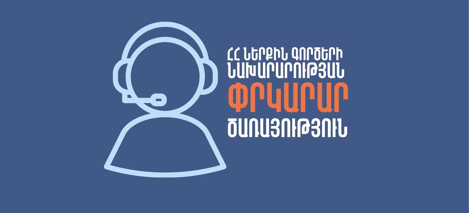 Հրդեհ Ակնաշեն գյուղում