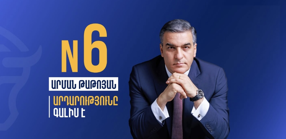 «Միասնության թևեր» կուսակցությունը նախընտրական քարոզարշավի շրջանակներում այցելելու է Արմավիրի մարզ