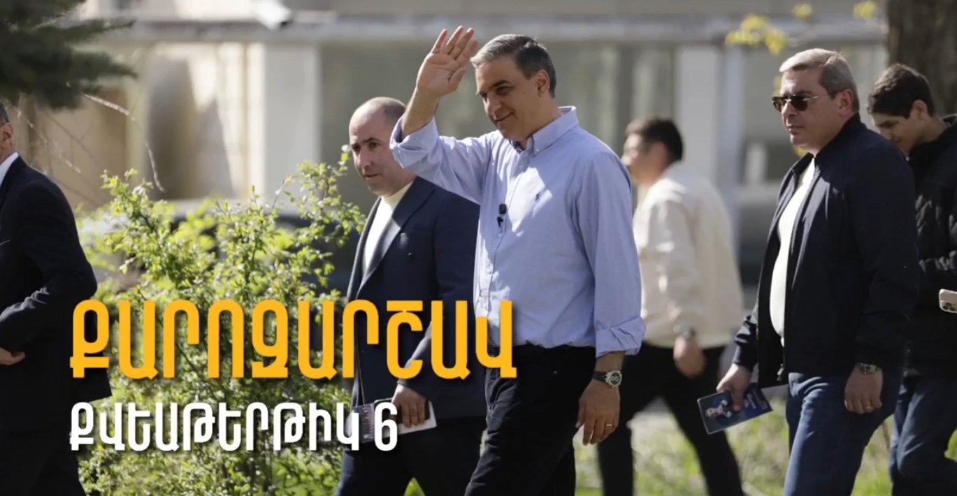 «Միասնության թևերի» քարոզարշավի 12-րդ օրը Վաղարշապատում