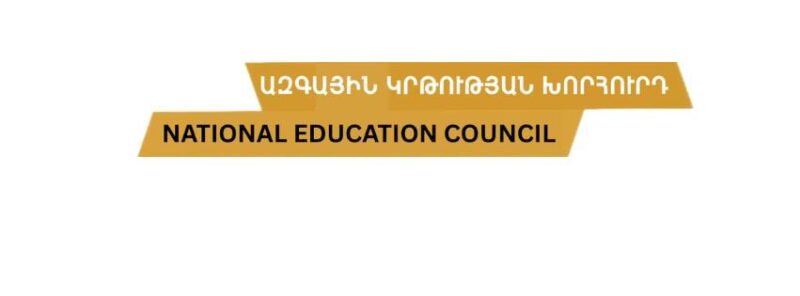 Ինչ է կատարվում մի շարք դպրոցների շուրջ. ինչ կլինի դպրոցների ճակատագիրը․ «Ժողովուրդ»