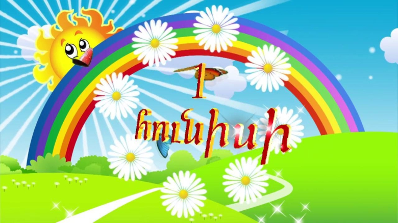 Հունիսի 1-ին՝ Երեխաների պաշտպանության միջազգային օրվան նվիրված տոնական միջոցառումներ․ Վաղարշապատի համայնքապետարան