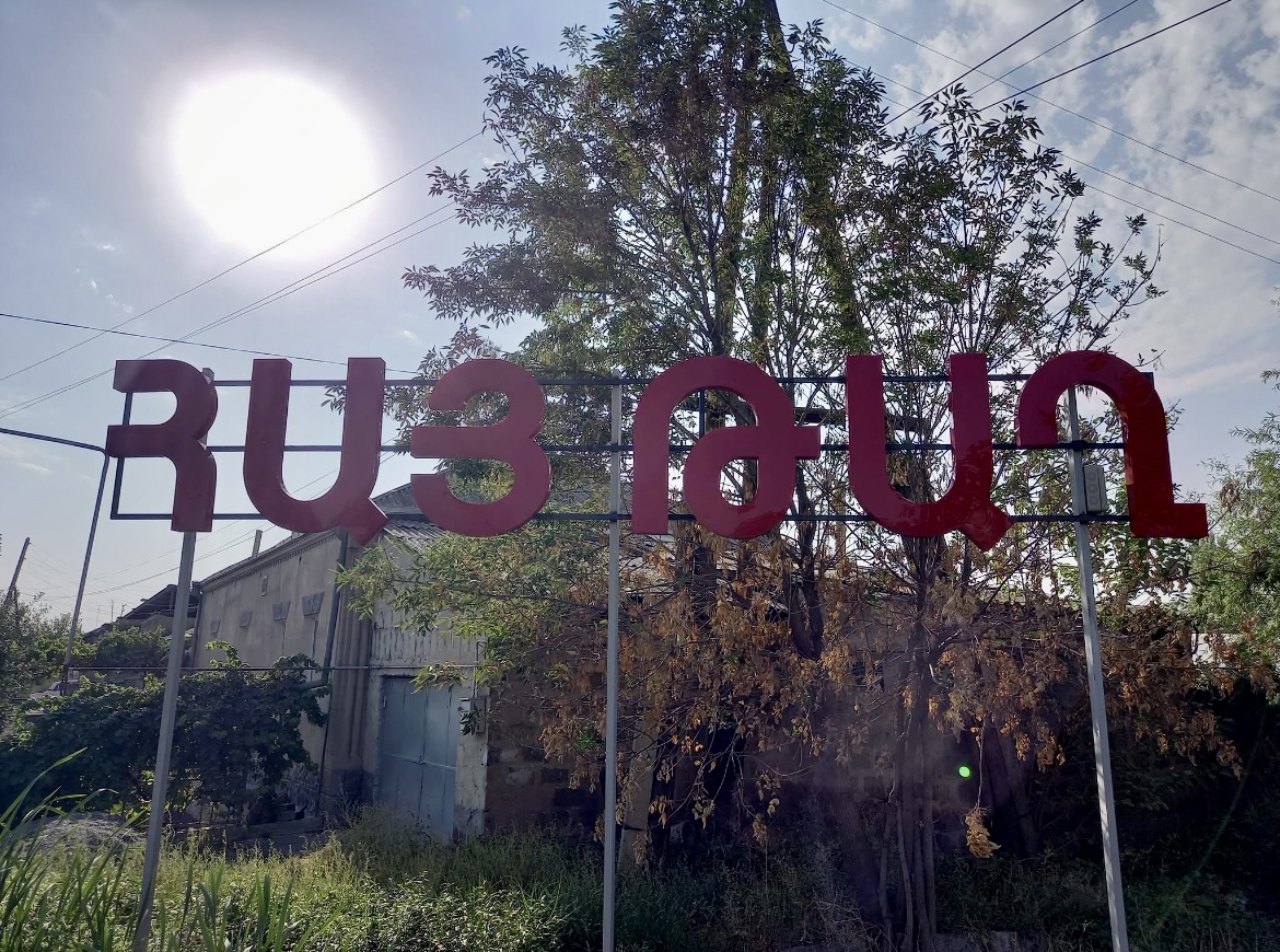 Բացահայտիր Արմավիրը. Հայթաղ․ Ուրմիայից մինչև Արմավիրի սիրտը