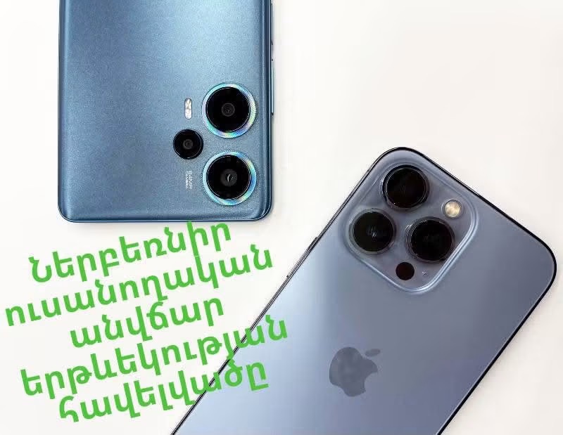 Ուսանողների անվճար երթևեկության հավելված․ դիմելու կարգն ու պայմանները. Փարաքար համայնք