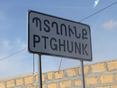 Բացահայտիր Արմավիրը. Պտղունք․ Արմավիրի մարզի այգեշատ բնակավայրը