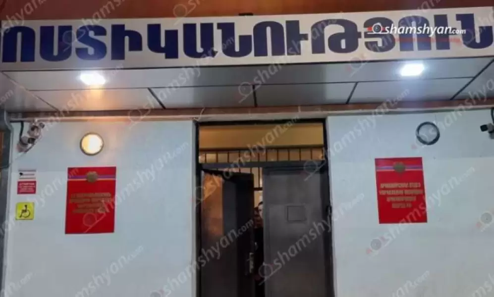Վիճաբանություն և ծեծկռտուք՝ Արմավիրի մարզում․ Արմավիր քաղաքի շենքերից մեկի բակում 4 անչափահաս ծեծի են ենթարկել 13-ամյա տղային՝ նրան պատճառելով  մարմնական վնասվածքներ