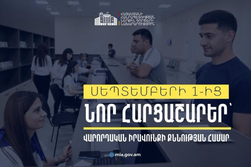 Այսօրվանից տեսական քննություններն անցկացվում են ըստ կարգերի խմբավորված հարցաշարերով