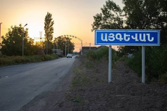 Բացահայտիր Արմավիրը. Այգեվան․ բարեբեր բնակավայր Արմավիրում