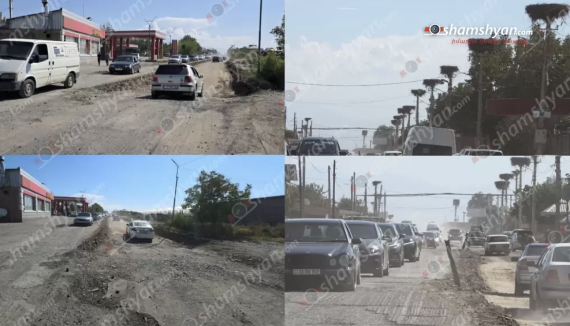 Էջմիածին-Աշտարակ ճանապարհի հիմնանորոգման վերջը չի երևում. փոշին ու ցեխը պատուհաս են դարձել երեխաների ու վարորդների համար. բնակիչները սպառնում են դիմել կտրուկ միջոցների` ասելով՝ ճանապարհաշինարարները այն վերածել են «Սոդոմ-գոմորի»