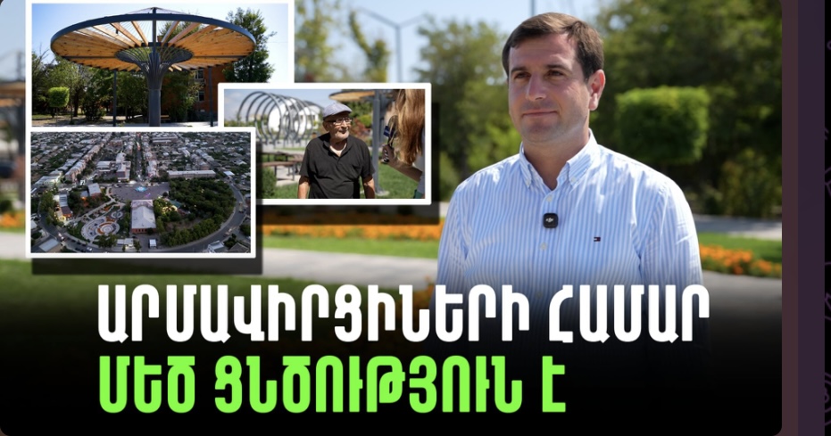 Արմավիրցիների համար մեծ ցնծություն է. Արմավիրում ամեն օր առաջընթաց կա
