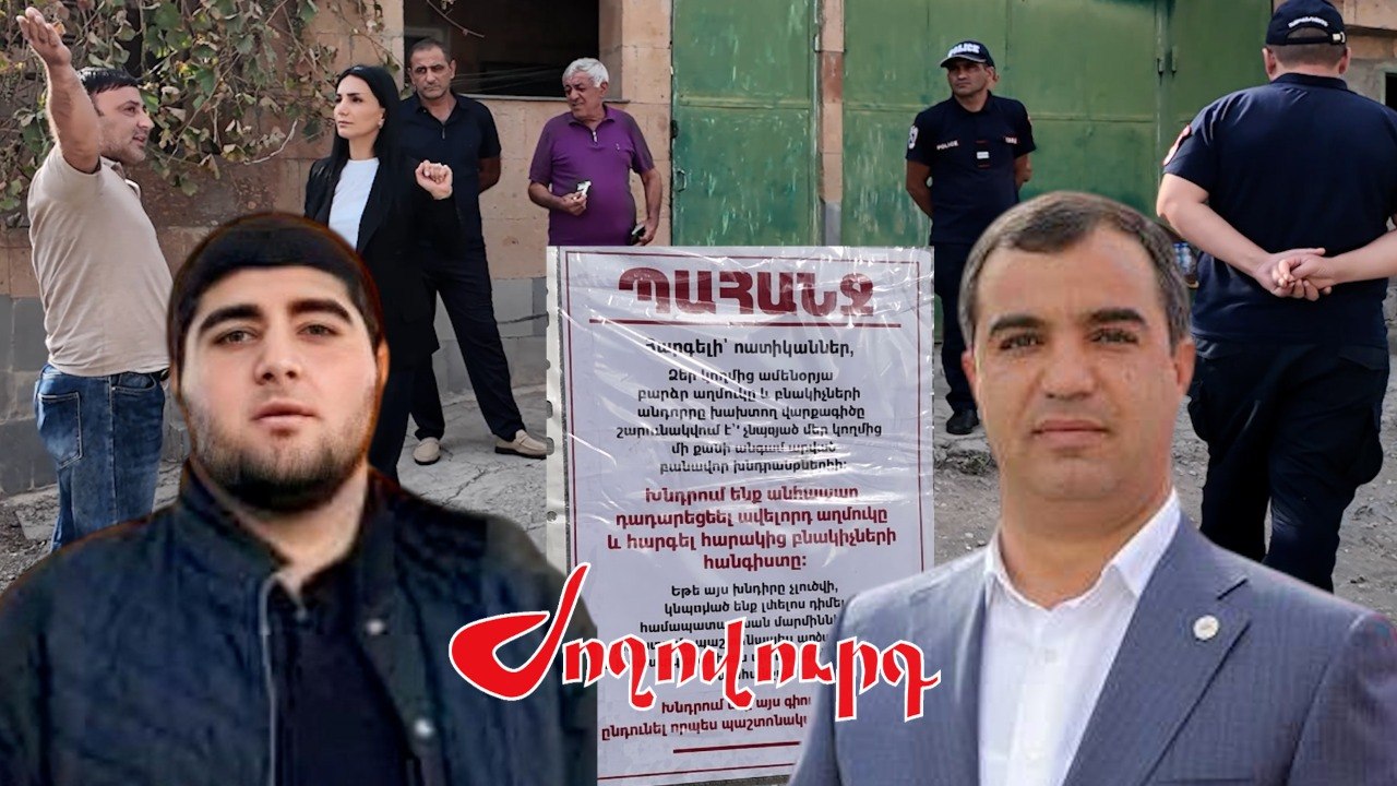 ՏԵՍԱՆՅՈՒԹ․ «Հերիք եղավ» Վալոդյա Գրիգորյանի uպանողի տան դիմաց լարված իրավիճակ
