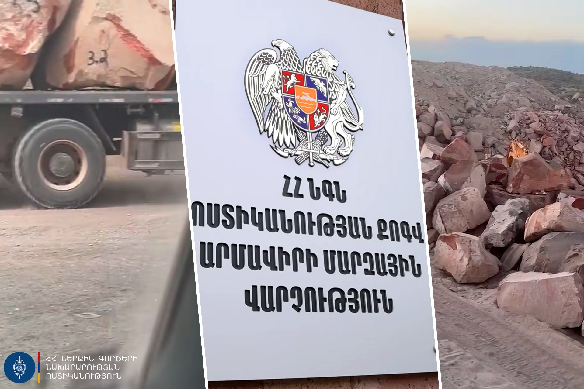 Արմավիրի քրեական ոստիկանները կանխել են Կողբավան գյուղում կազմակերպված ապօրինի արդյունահանումը․ ՍՊԸ տնօրենը ձերբակալվել է
