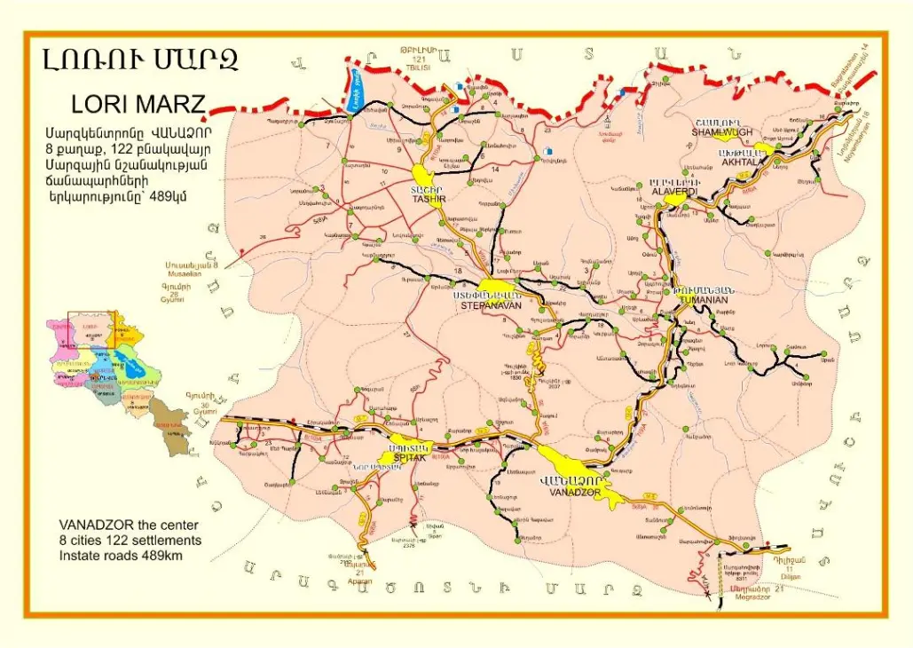 Ճանաչիր Լոռու մարզը