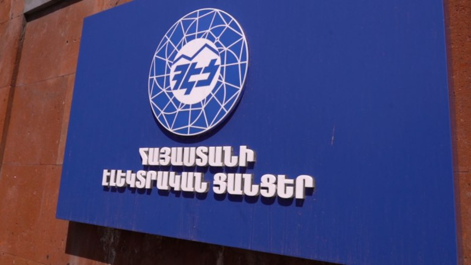 Էլեկտրաէներգիայի անջատումներ Լոռու մարզում ապրիլի 7-ին