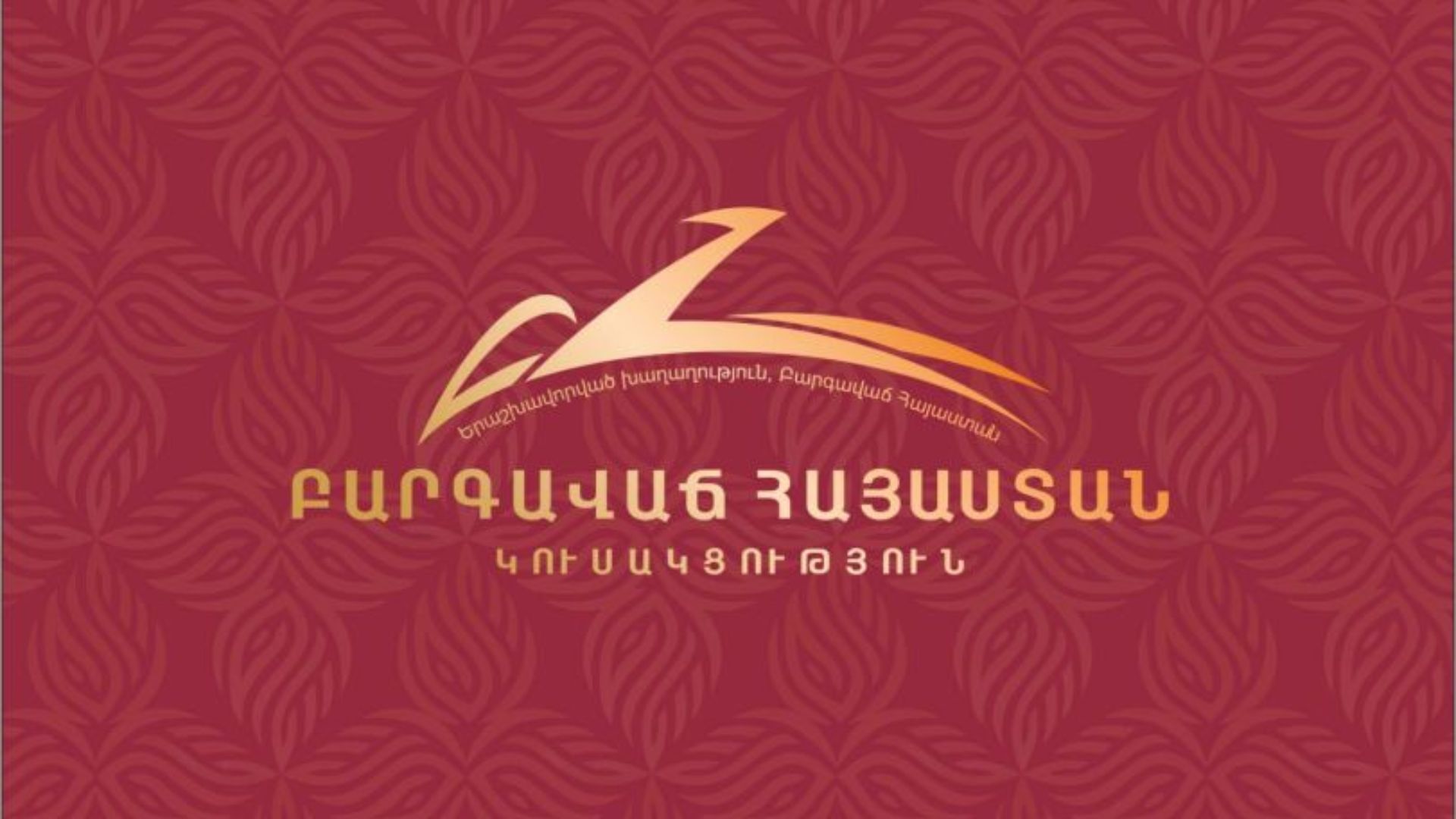 Իրավապահները մտել են ԲՀԿ-ի Վանաձորի գրասենյակ․ շուրջ մեկ տասնյակ ձերբակալվածներ