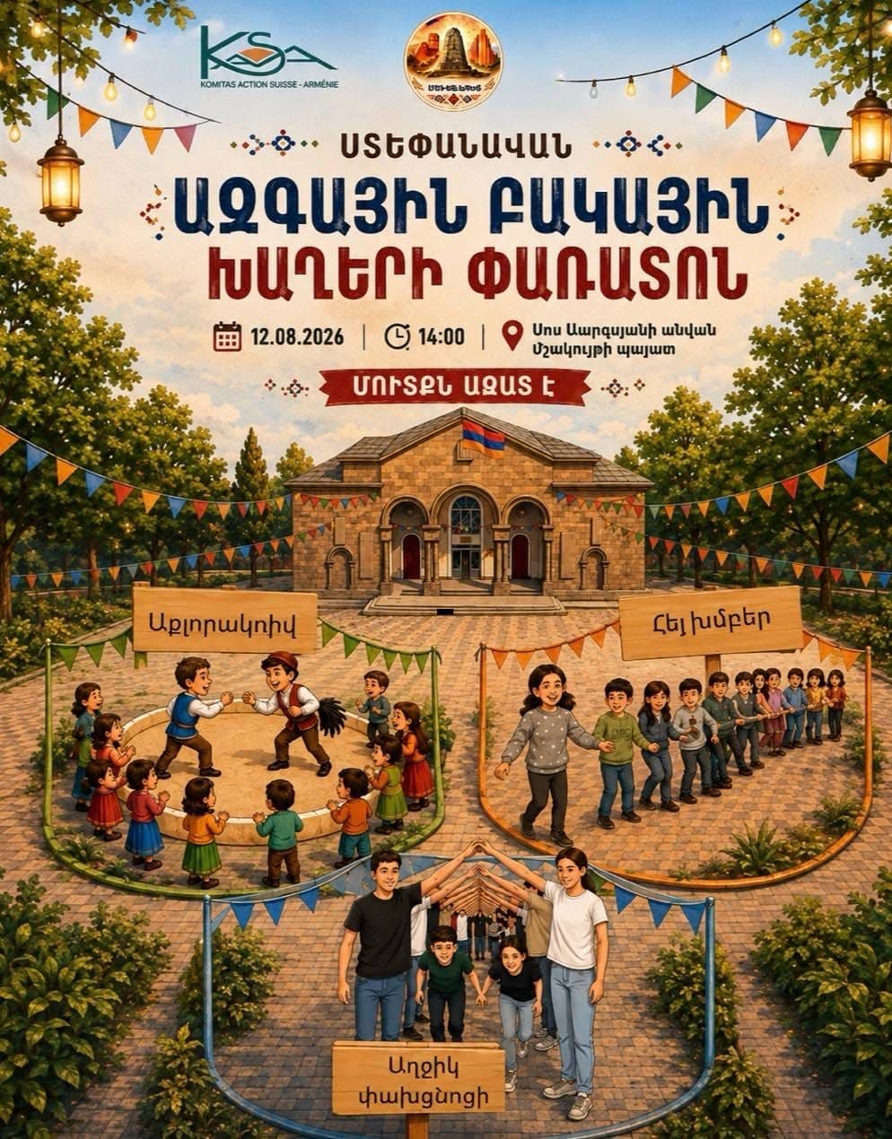 Վերադարձ արմատներին. Ազգային-բակային խաղերի փառատոն Սոս Սարգսյանի անվան մշակույթի պալատի բակում
