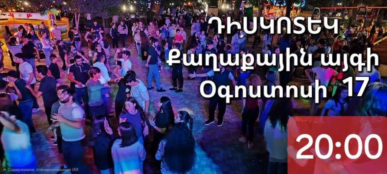Ամառային ռիթմեր՝ Ստեփանավանում