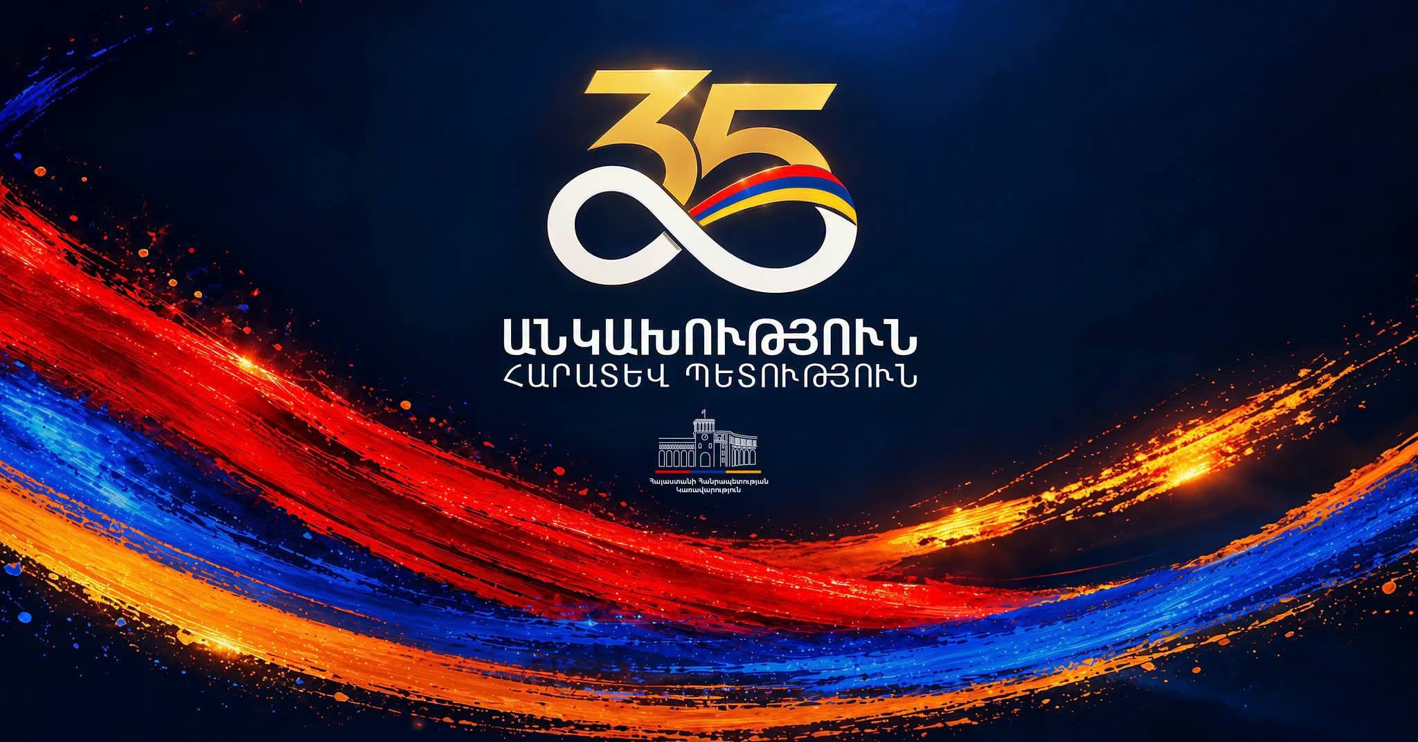 Սեպտեմբերի 21-ին Ստեփանավանում նախատեսվում են տոնական և հետաքրքիր միջոցառումներ