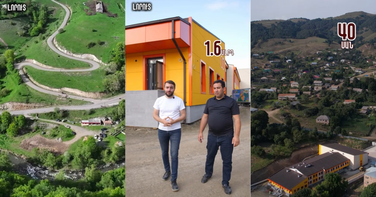 Միլիարդավոր դրամների ներդրու Լորուտում. գյուղը փոխում է դիմագիծը