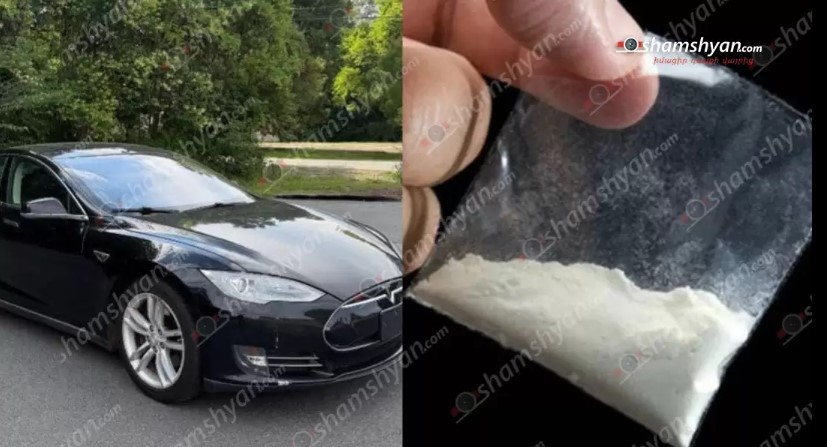 Թմրանյութի հայտնաբերման դեպք՝ Երևանում․ Կոտայքի բնակիչ, «Tesla»-ի 40-ամյա վարորդը պարեկներին հայտնել է, որ փնտրում է «Կրիստալ» տեսակի թմրամիջոցով փաթեթը