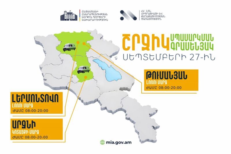 ՏԻՄ ընտրությունների շրջանակում շրջիկ սպասարկման գրասենյակները կգործեն Լոռու և Կոտայքի մարզերում