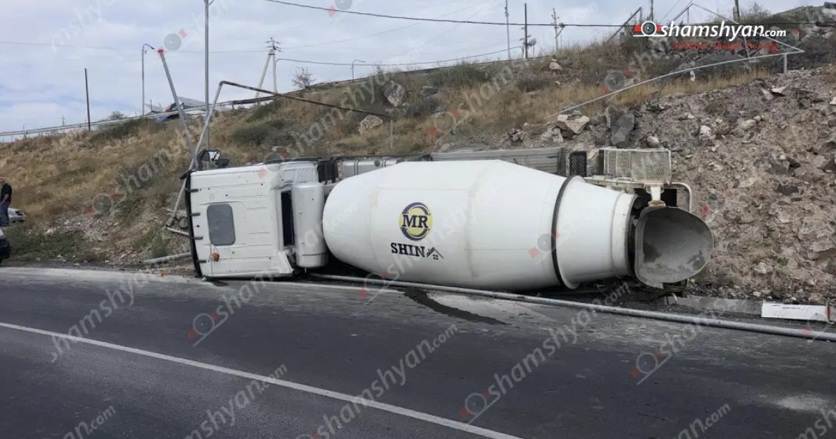 Եղվարդ-Կորեայի ձոր ճանապարհին «Howo» մակնիշի բետոնախառնիչը կողաշրջվել է՝ կոտրելով գազախողովակներ