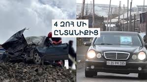 «Գյուղում սուգ է»․ Ջրառատում ավտովթարի զոհ դարձած ընտանիքի անդամների հոգեհանգիստն է