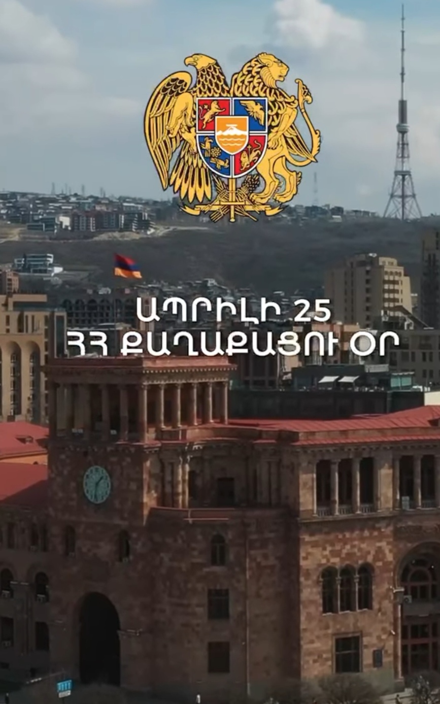 Քաղաքացու օրվան նվիրված միջոցառումներ Շիրակի մարզում