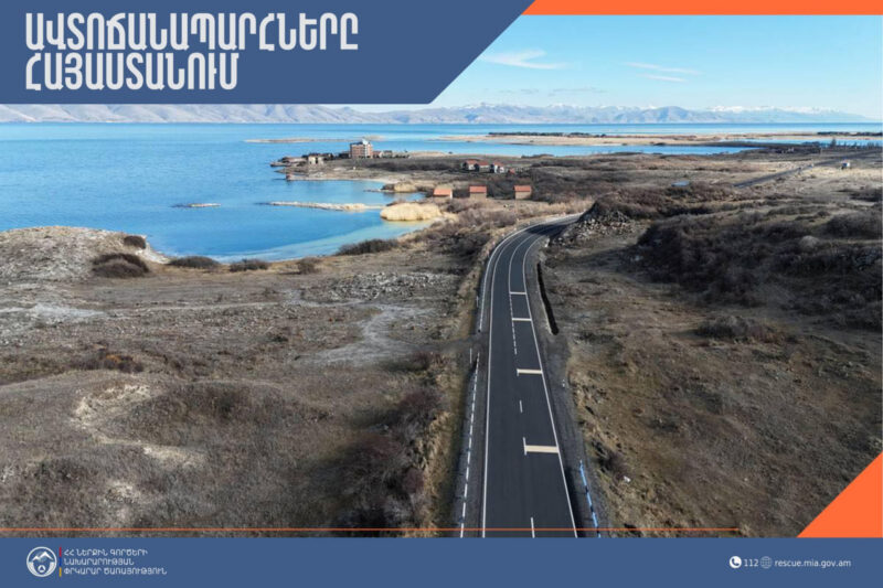 Գյումրի-Աշոցք ավտոճանապարհը և Գյումրի-Երևան ավտոճանապարհի Լանջիկի հատվածը փակ են
