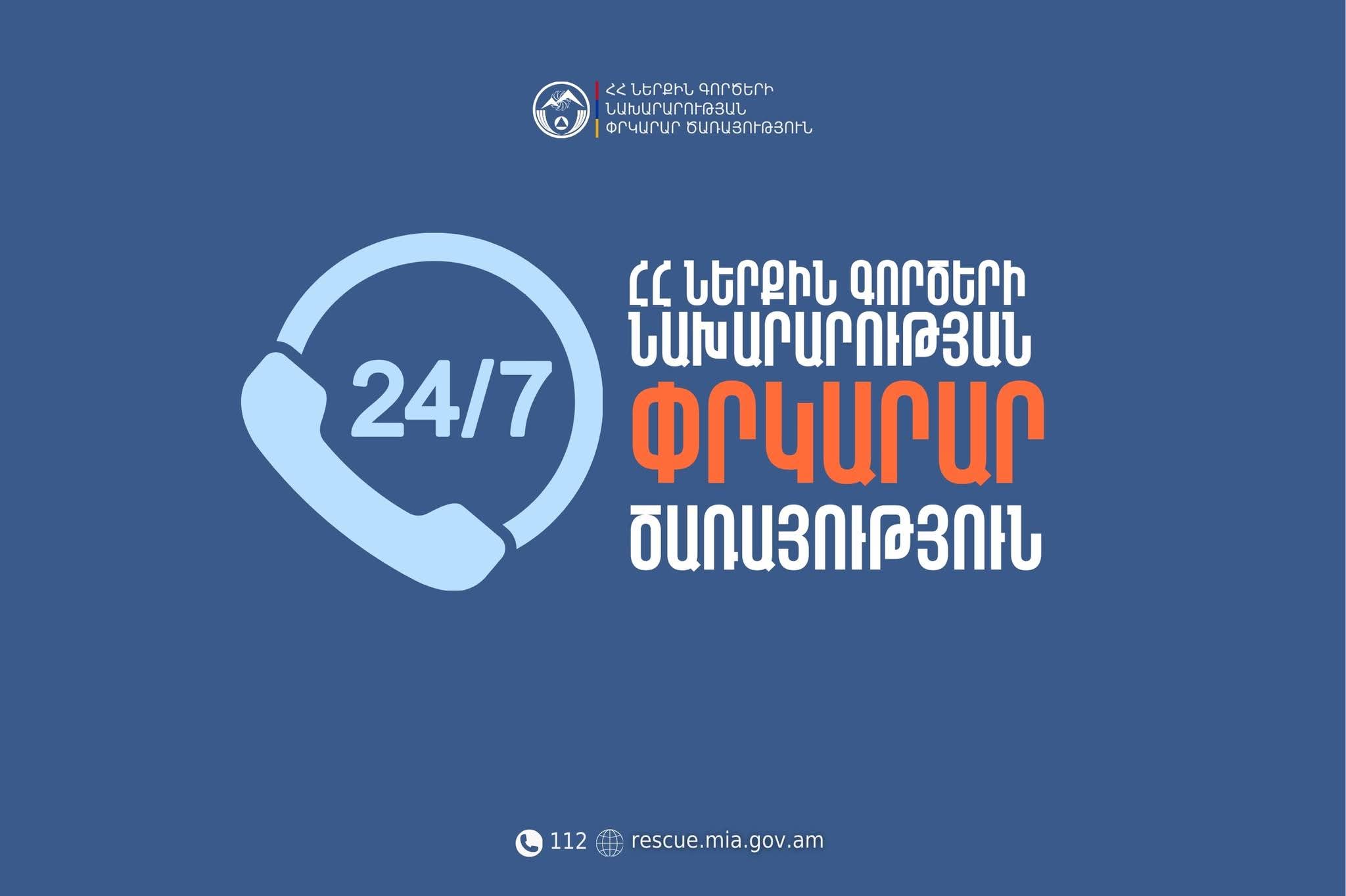 Հրդեհ Հացիկ գյուղում
