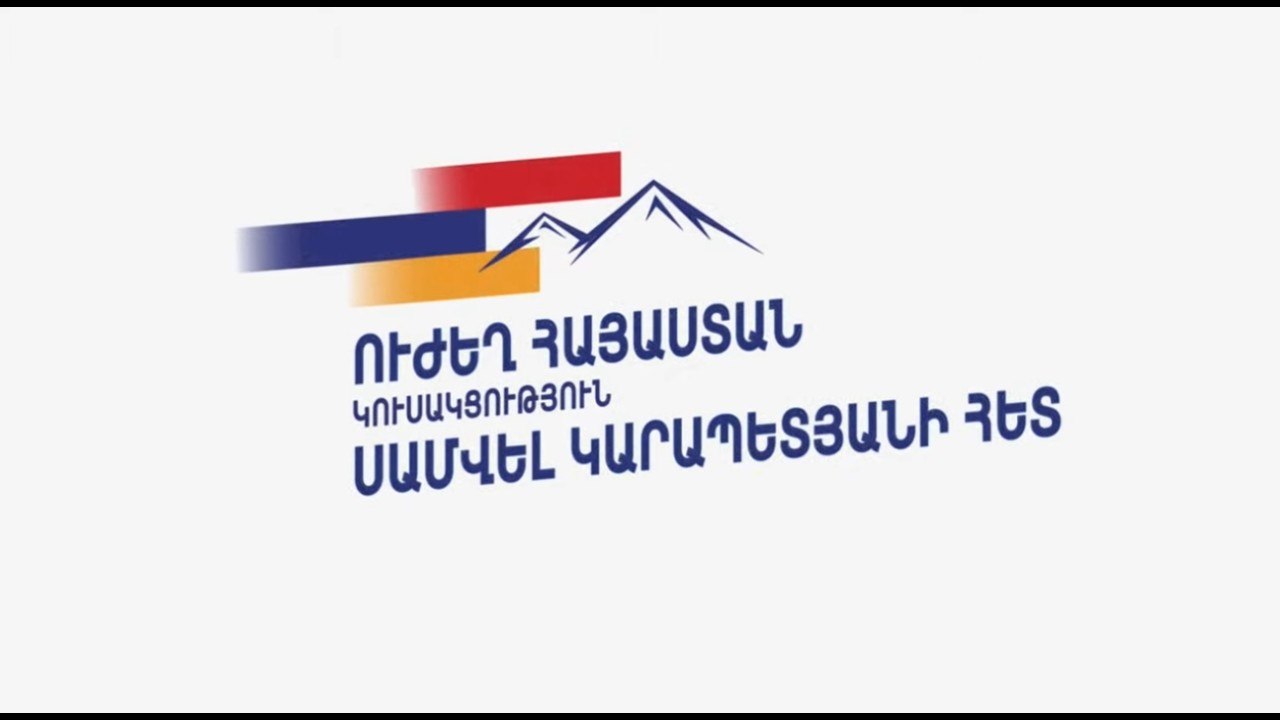 Ուժեղ Հայաստան» կուսակցության Շիրակի գրասենյակում խուզարկություններ են ընթանում:  Դրանք մասնավորապես,  իրականացվում են Անիում և Մարալիկում
