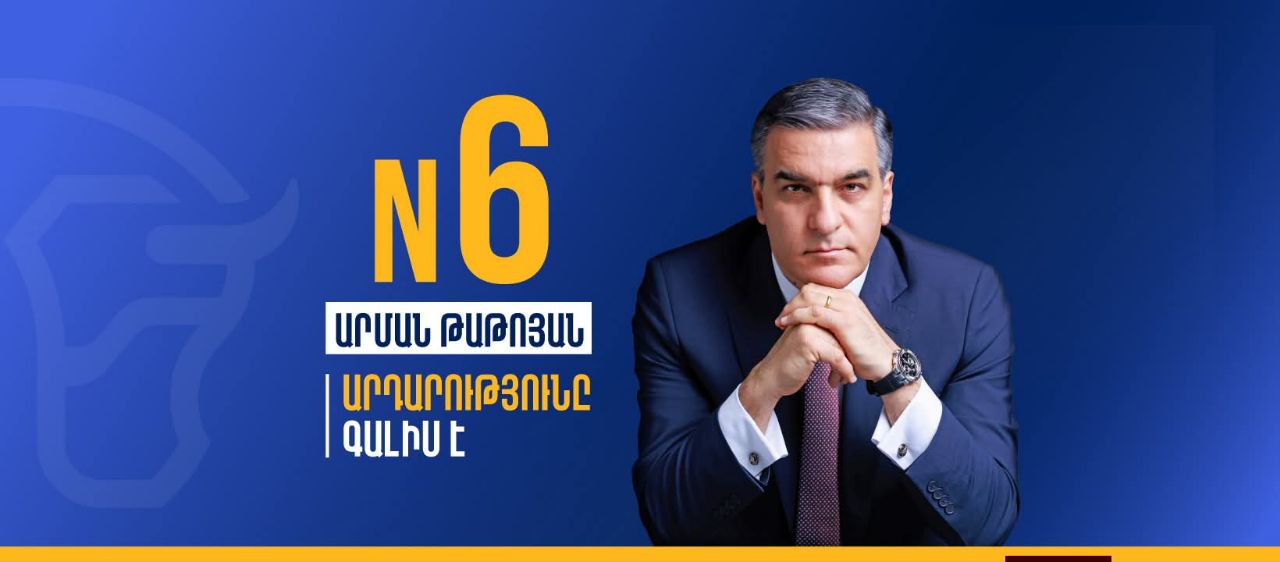 «Միասնության թեւերը»  երեկ քարոզարշավ է իրականացրել Գյումրիում