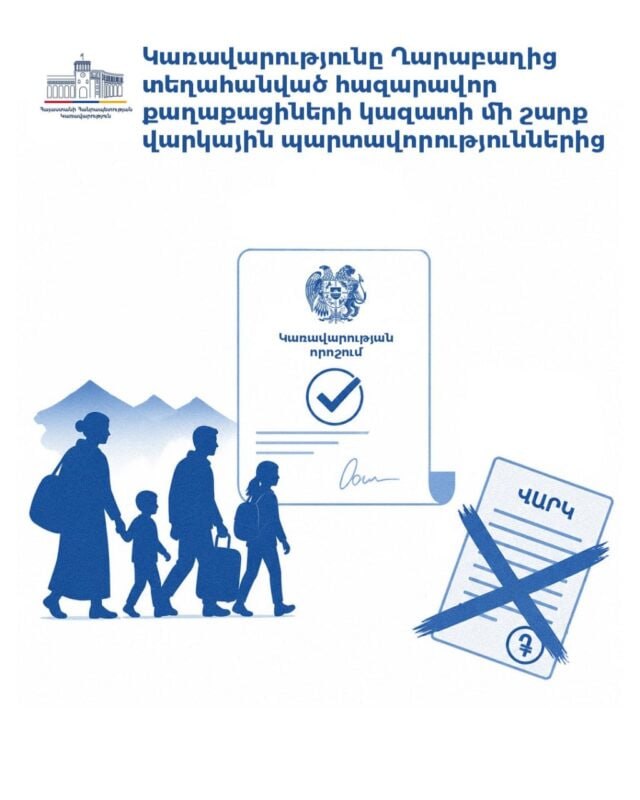 Ղարաբաղից տեղահանված հազարավոր քաղաքացիներ կազատվեն մի շարք վարկային պարտավորություններից