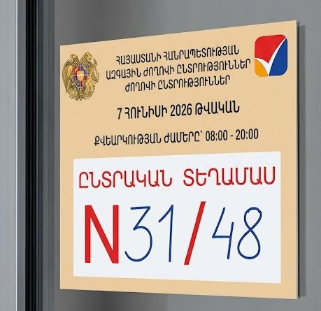 Ծալված քվեաթերթիկներ, ընտրողների ուղղորդման փորձեր. ընտրությունների ընթացքը Գյումրիում. «Հայաքվե»