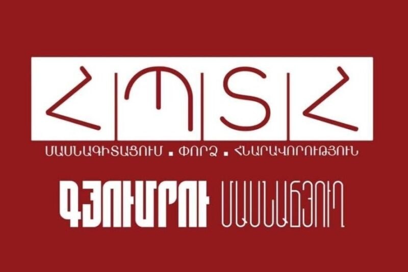ՀՊՏՀ Գյումրիի մասնաճյուղի աշխատակազմը հայտարարել է աշխատանքը բոյկոտելու մասին